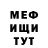 АМФЕТАМИН Розовый Mamed Temir