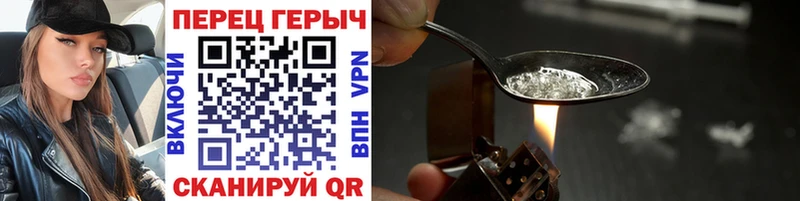 как найти закладки  Апрелевка  Героин Heroin 