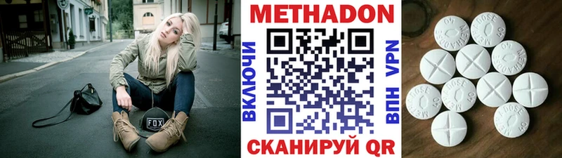 цены наркотик Апрелевка МЕТАДОН methadone